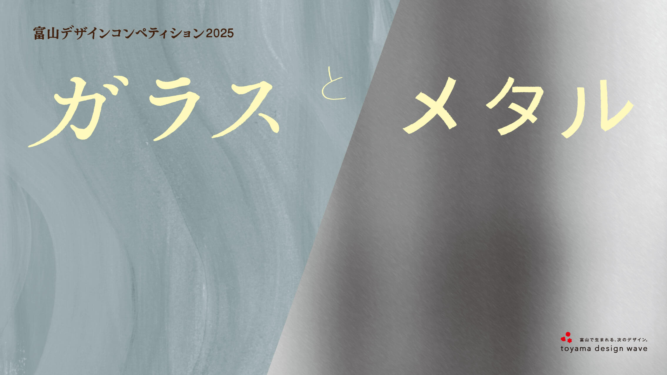 TDC コンペ